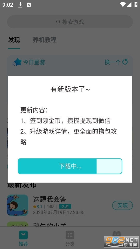 创金游戏库手机版图1