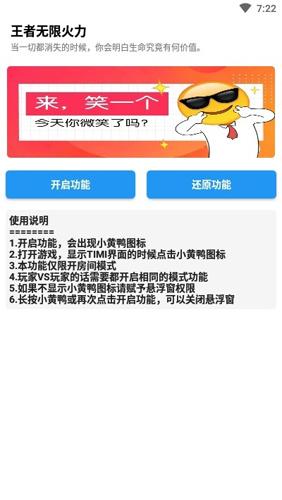 王者无限火力正式版图2