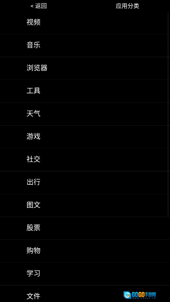 无空手表应用商店图2