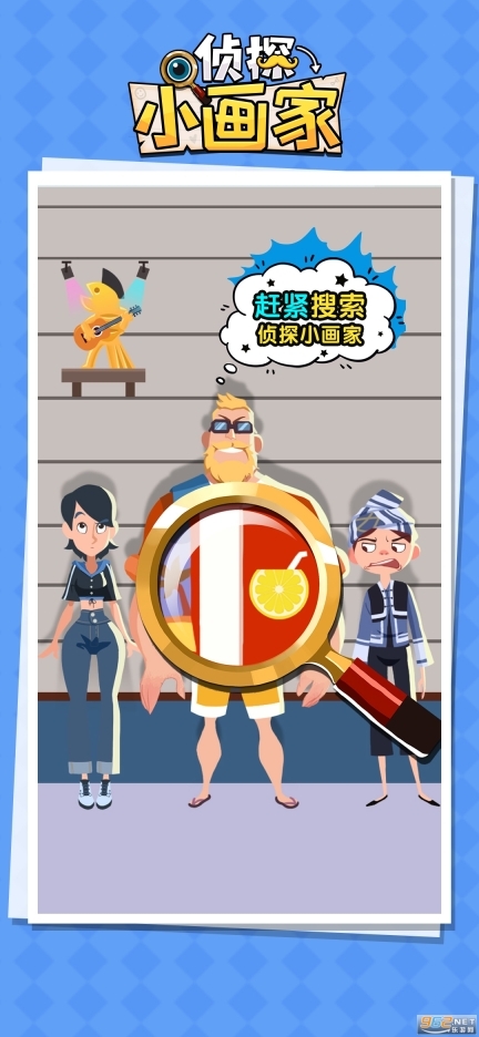 侦探小画家无广告版图4