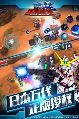 SD敢达强袭战线手机版(2)