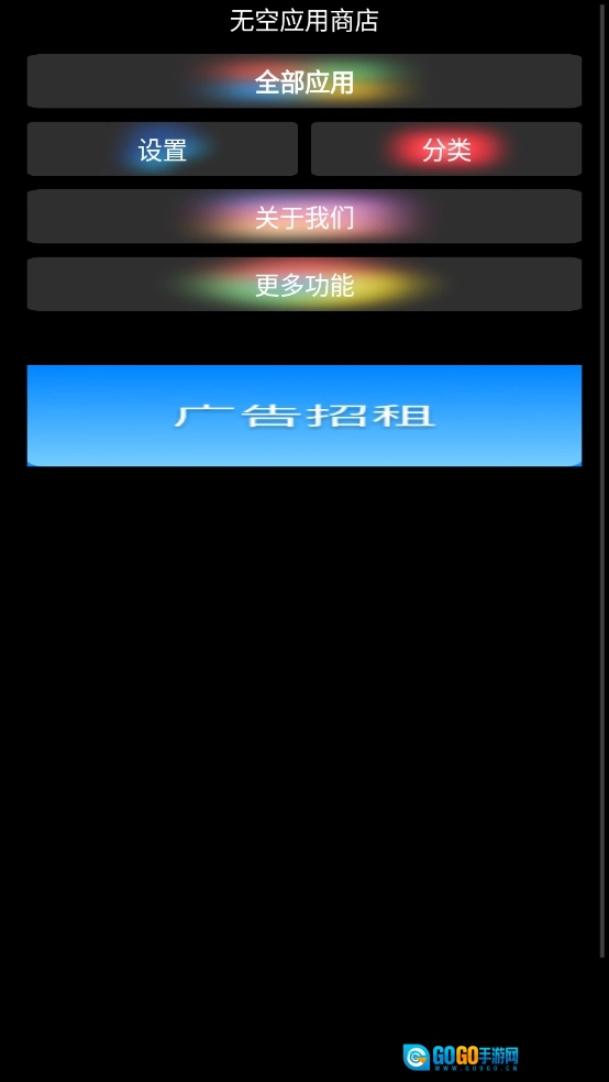 无空手表应用商店图1