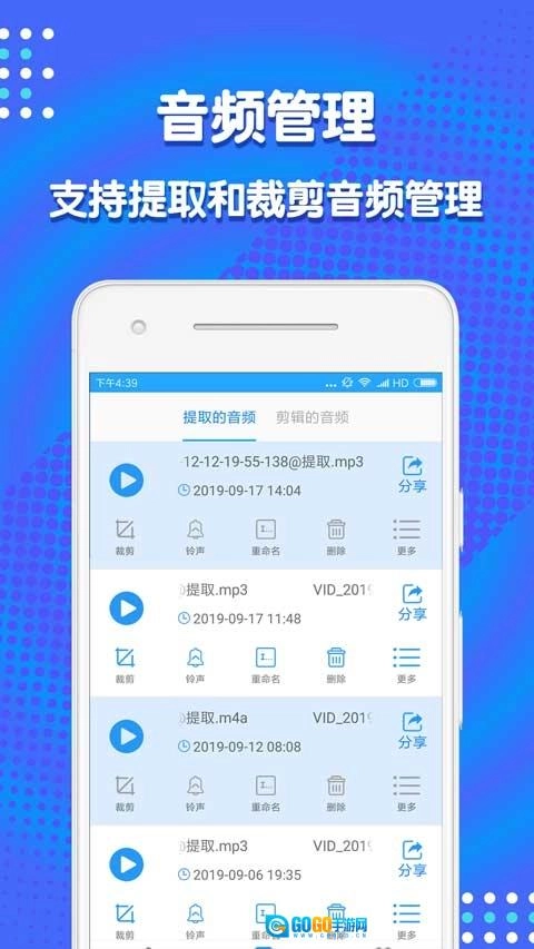 音频剪辑助手图5