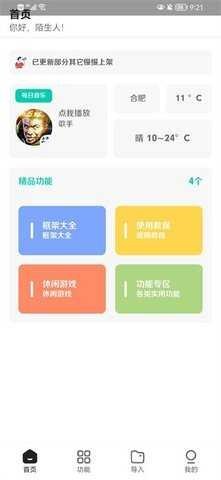 王者小盒子免费版图2