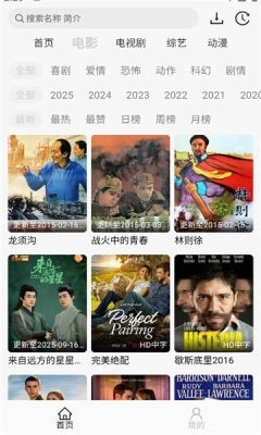 像素影视app官方版图4