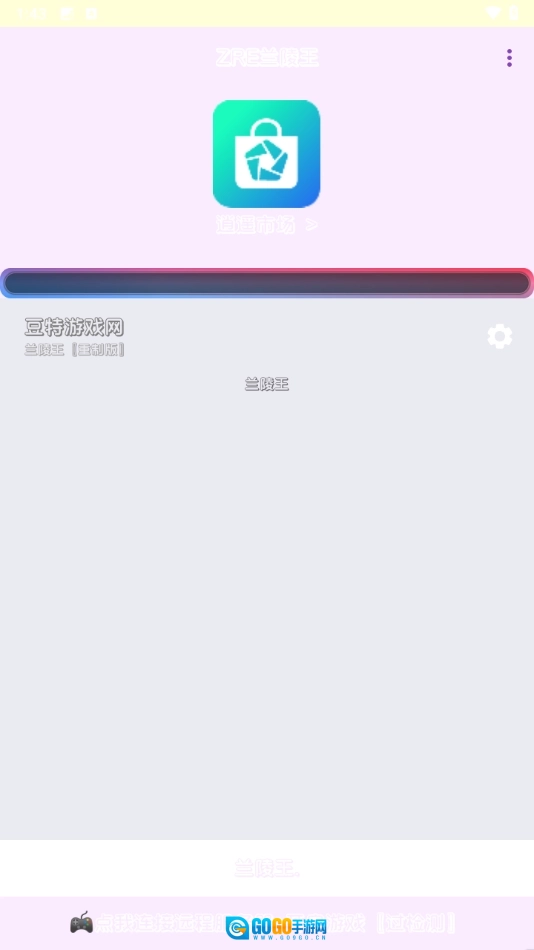 兰陵王重制版图1