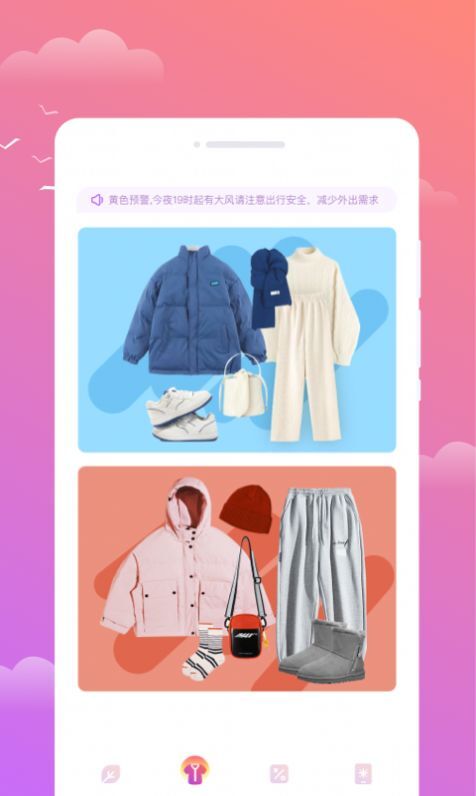 映月天气安装图4