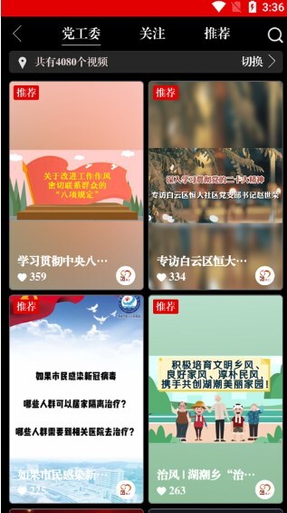 筑红云正式版图1