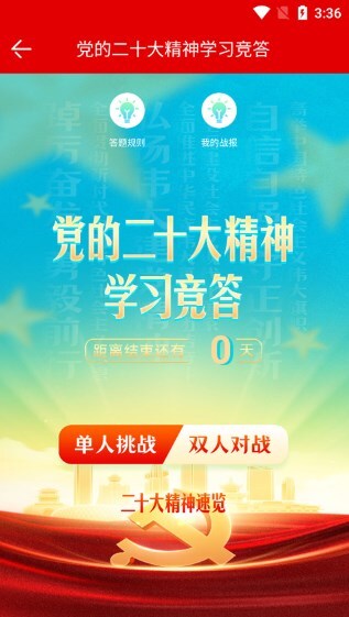 筑红云正式版图2