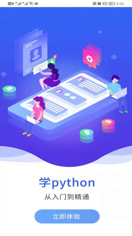 在线学python软件图3