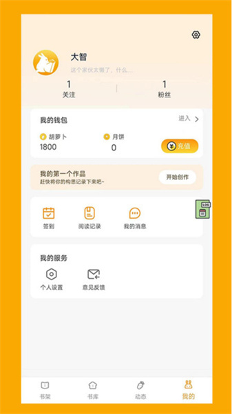 阅兔文学V1.6.5图1
