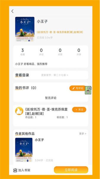 阅兔文学V1.6.5图2