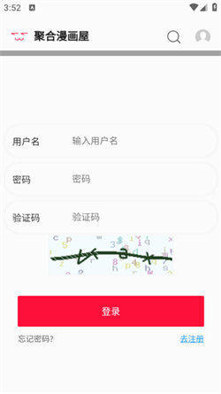 聚合漫画屋正版手机版图4