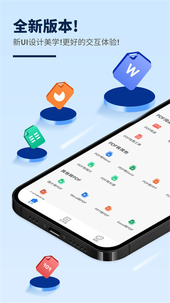 讯编PDF阅读器图4