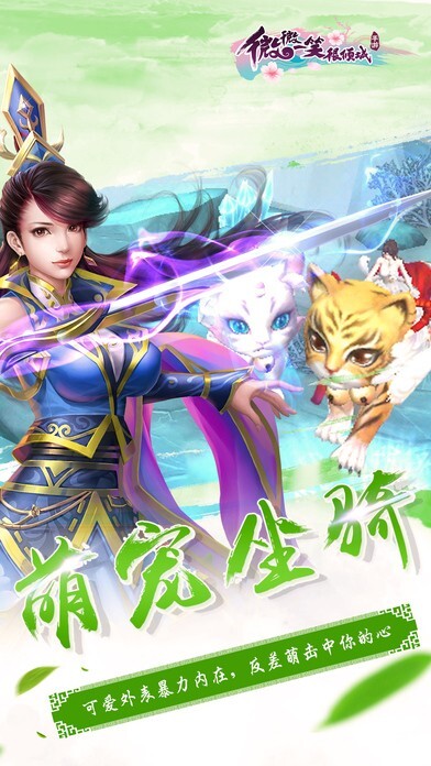 微微一笑很倾城官网版图2