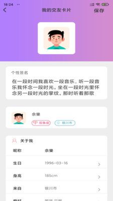 小蝌蚪app最新版图2