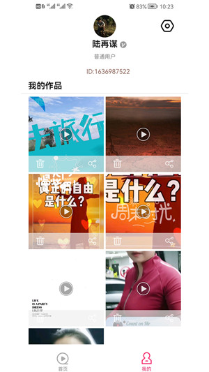 优剪辑2023安卓图4