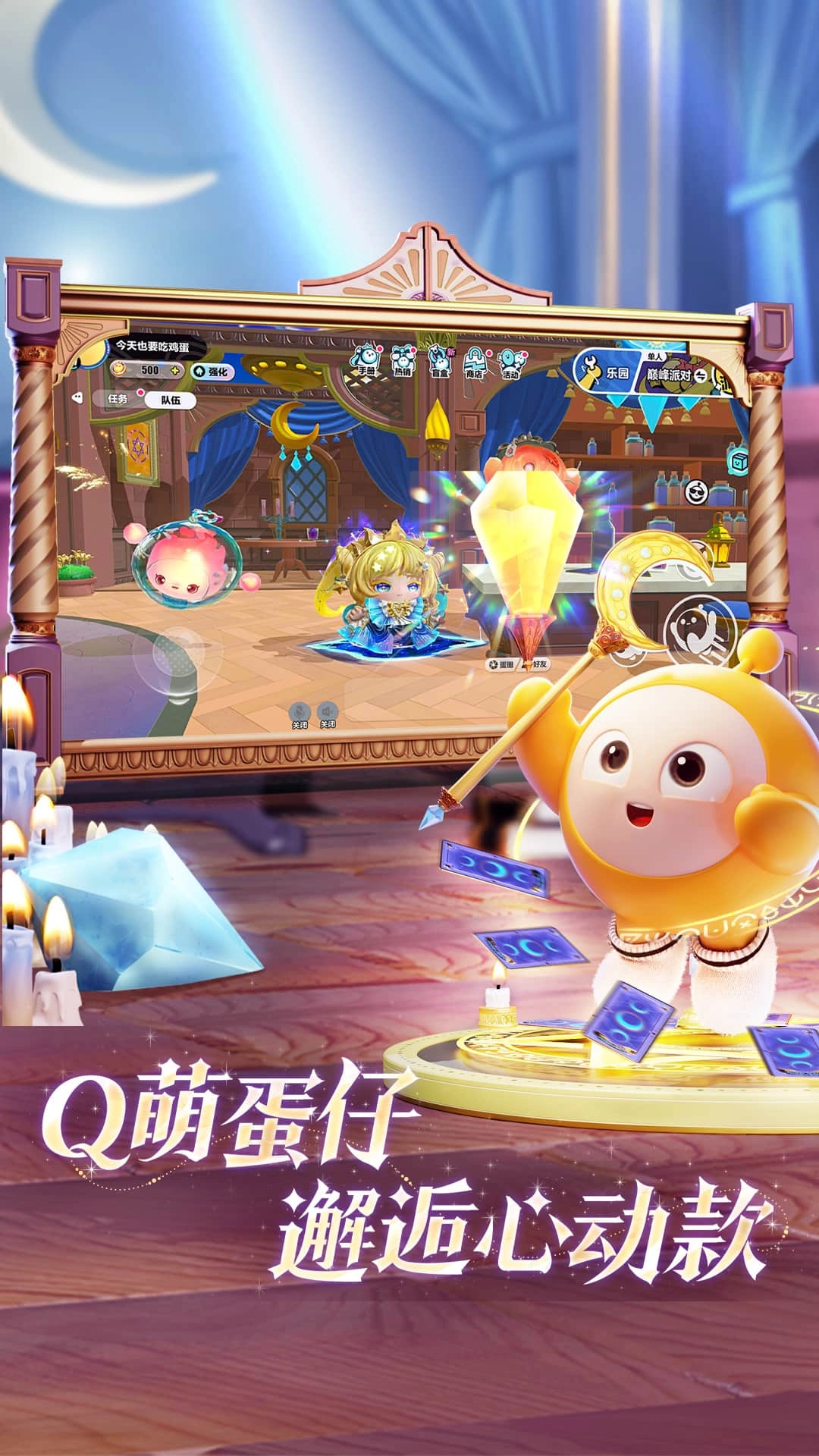 蛋仔派对快手服正版图3