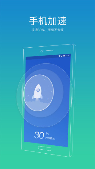 91助手官网版截图4