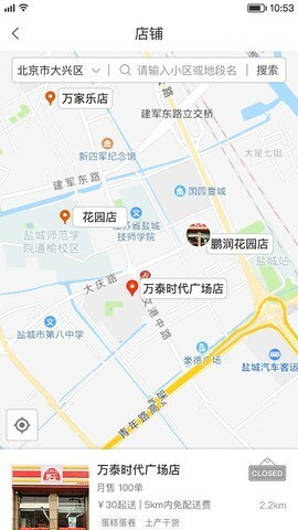 便利码头官方版图3