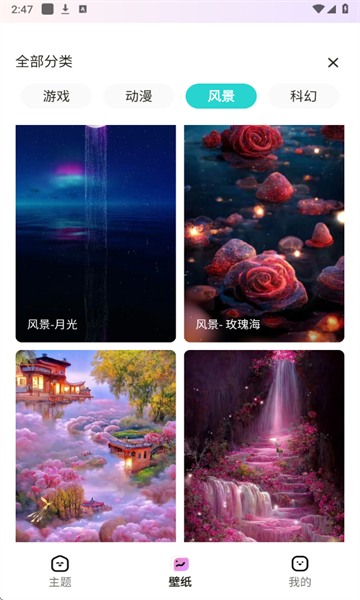 时光主题官方版图5