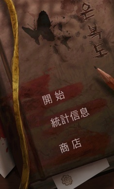 黑色走廊1官方版