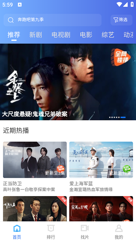 大眼视频无广告版