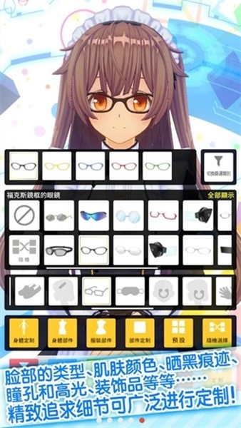 定制虚拟偶像最新版(3)