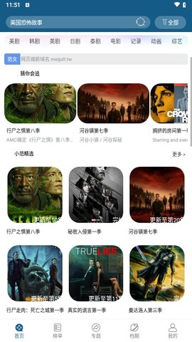 萝莉影视官方版图4