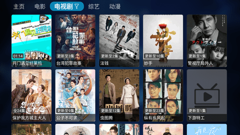 潘多拉tv官方版截图3