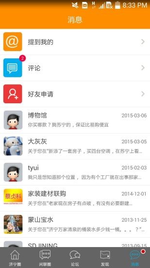 声远论坛免费版图3