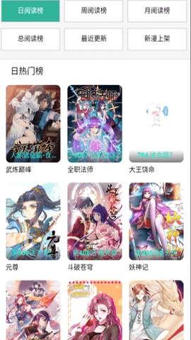 酷漫屋官方版(1)