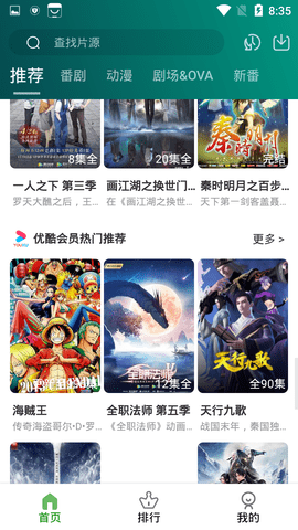 黑马动漫图1