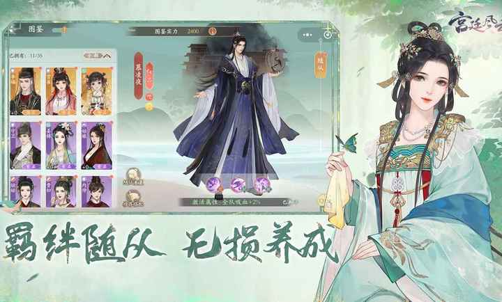 宫廷风云中文版图2