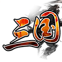 三国霸业手机版