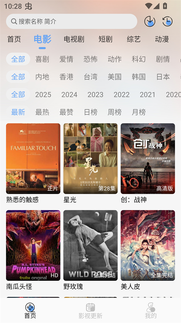 极兔影视免费版图1