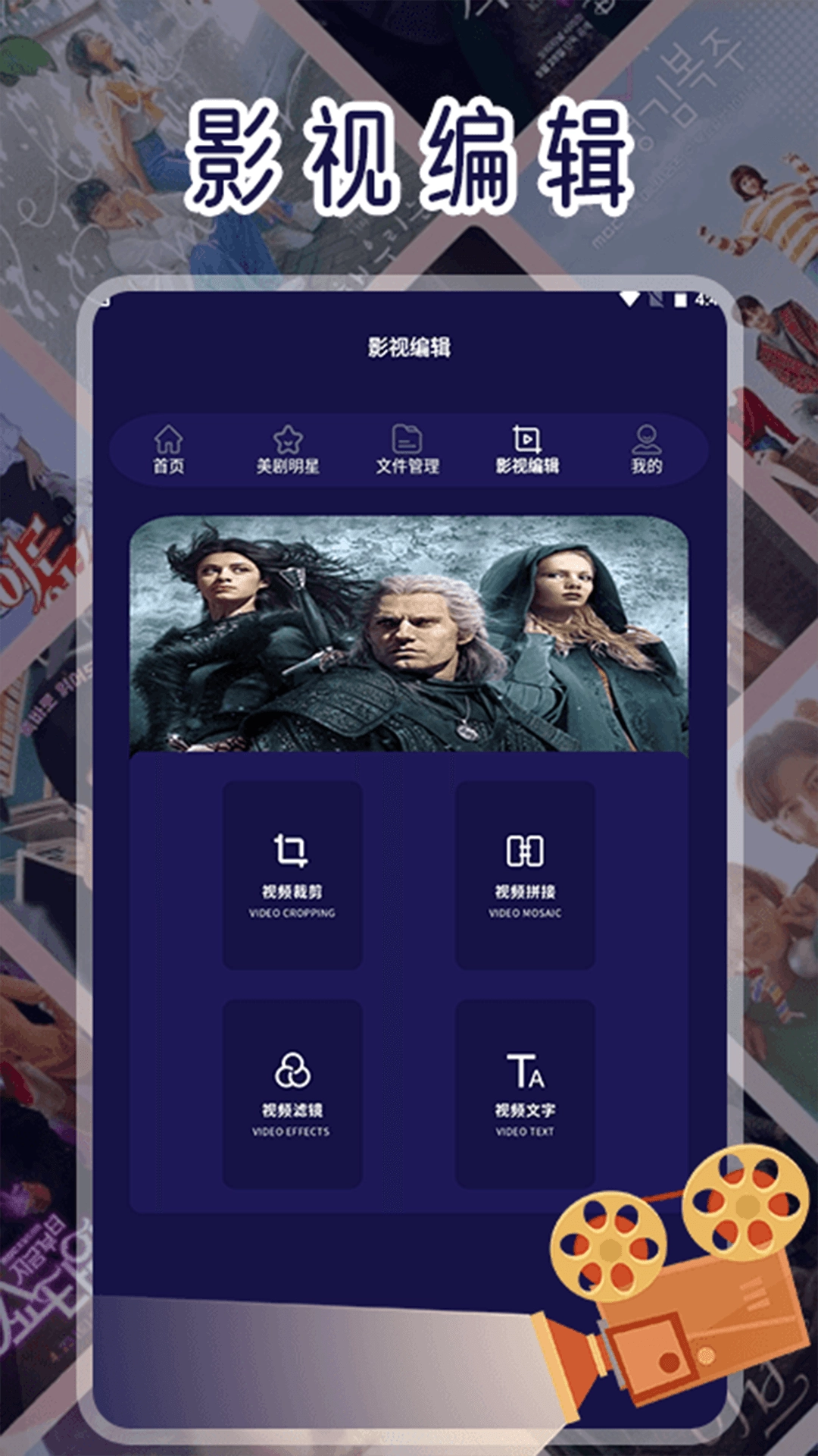 天天美剧手机版(2)