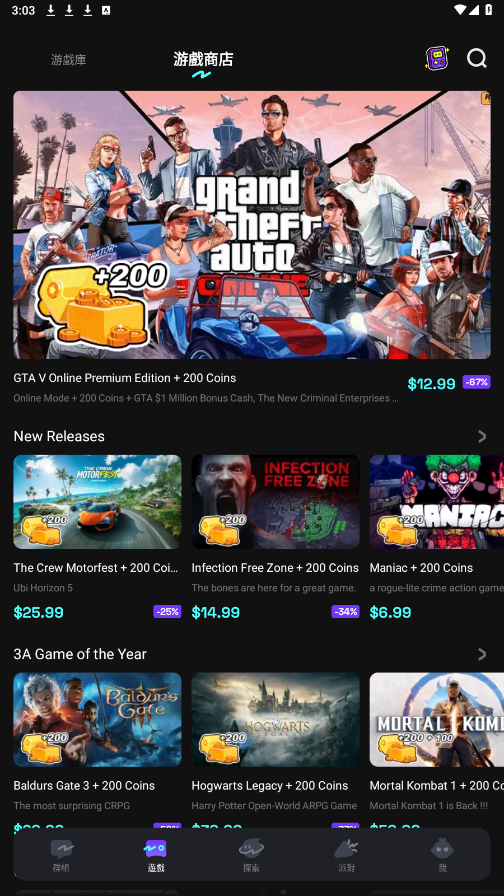 chikii云游戏官网版截图4