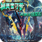 究极绿宝石汉化版