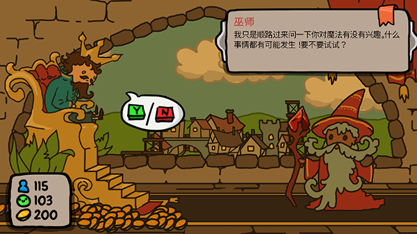 秩序王国手机版