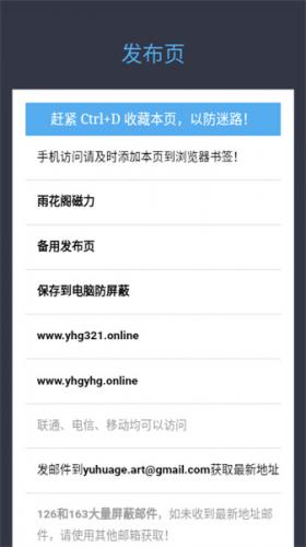 雨花阁搜索引擎直达图2