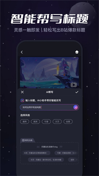 哔哩哔哩创作图1