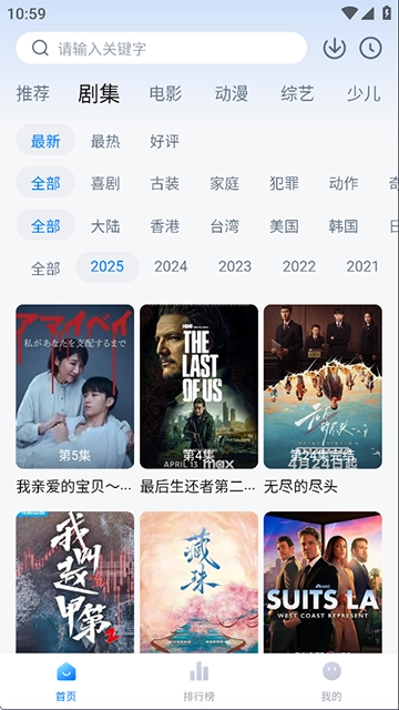 天空影视手机版(2)