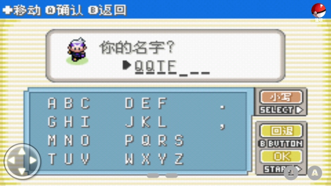 口袋妖怪漆黑来临最新版(3)