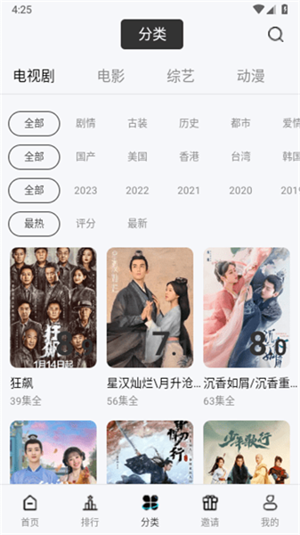 酷客影视手机版图2