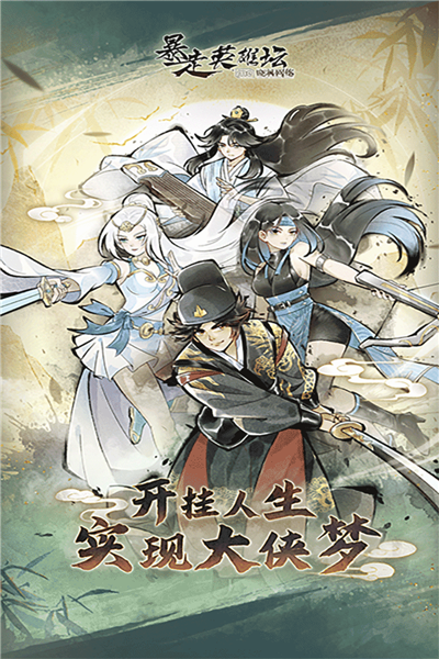 暴走英雄坛gm版图1