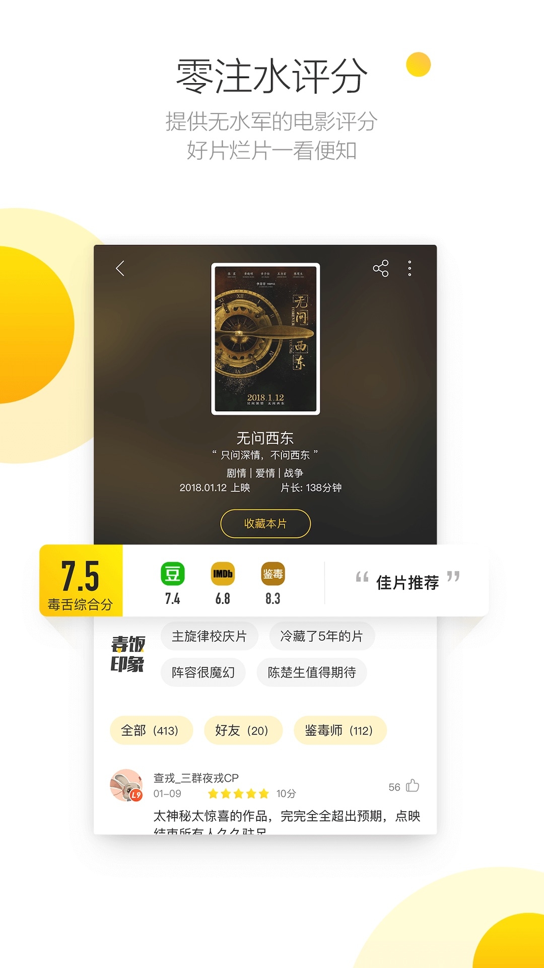 毒蛇影视图1