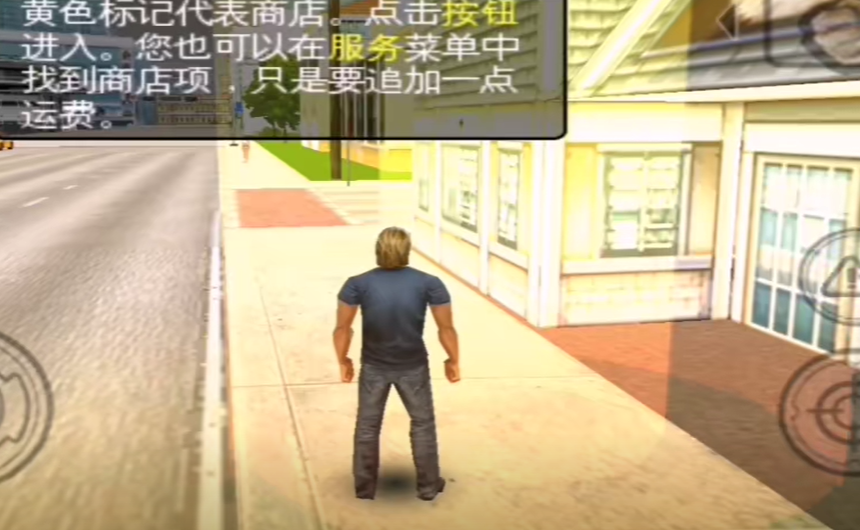 GTA侠盗猎车手迈阿密无限金币版图3