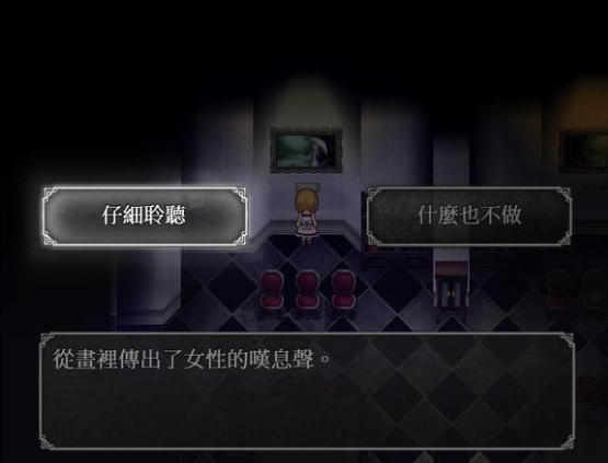 魔女之家移植版(3)