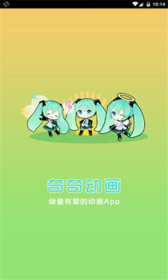 奇奇动漫app官方正版